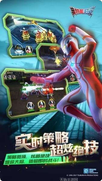 奥特曼超格斗进化角色