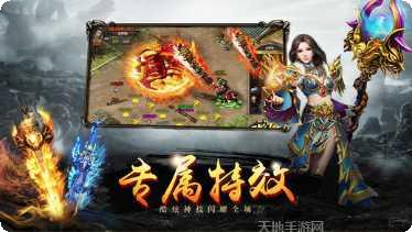 传世战神复古传奇装备获取