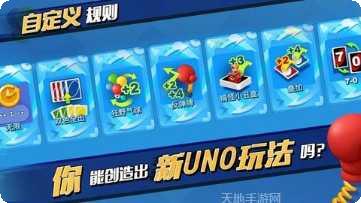 一起优诺网易玩法介绍