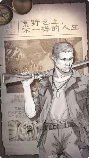 荒野求生大冒险技巧