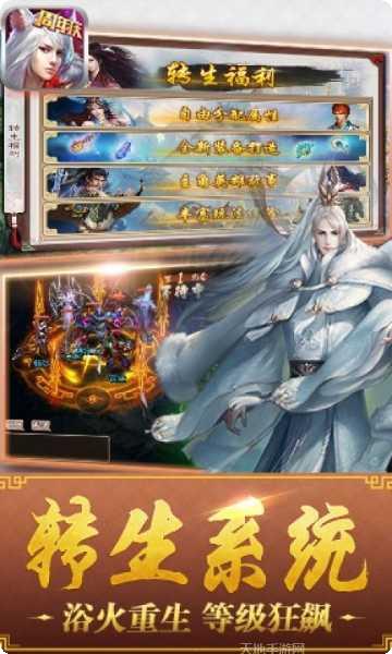 西游神魔决最新版本