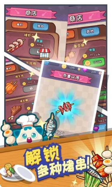 餐厅大亨游戏攻略