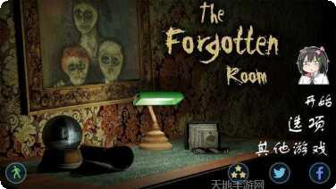 被遗忘房间的秘密隐藏关卡