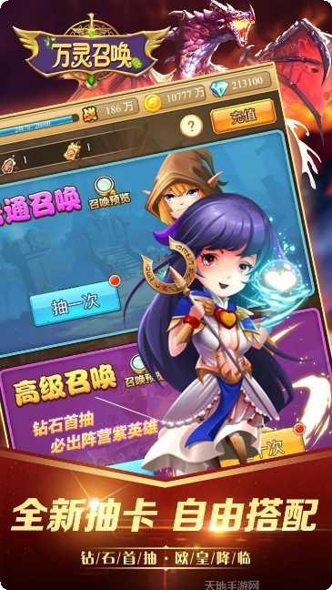 万灵召唤定制版攻略