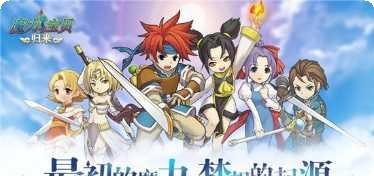 魔力宝贝觉醒满v版攻略