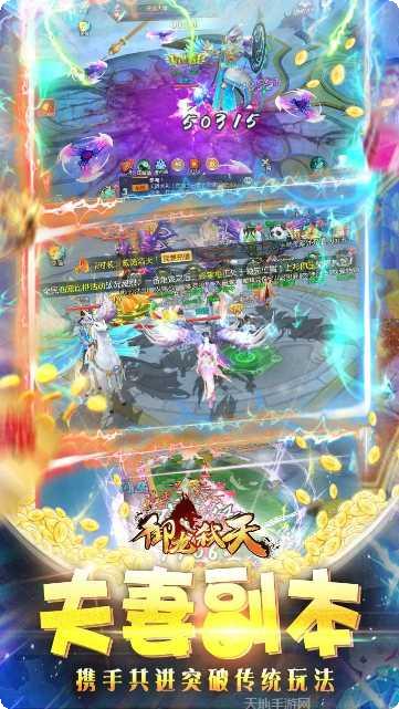 御龙弑天之剑傲蓬莱下载