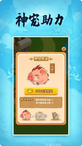 成语发财记玩法介绍