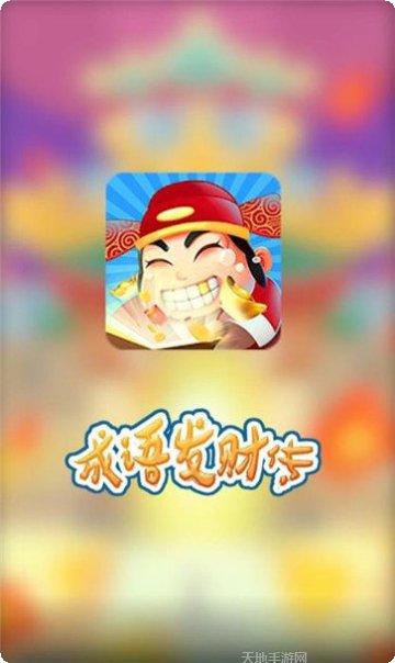 成语发财记游戏评测