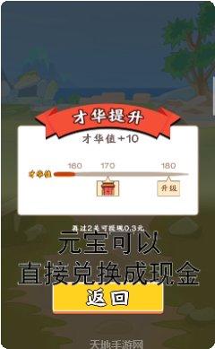 成语发财记玩家心得