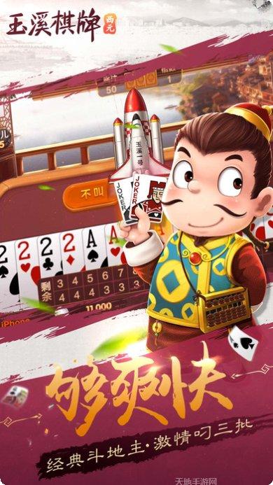 唐尧棋牌在线对战