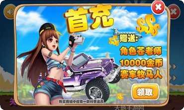 超级越野摩托零下载