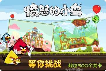 愤怒的小鸟探索猪岛下载