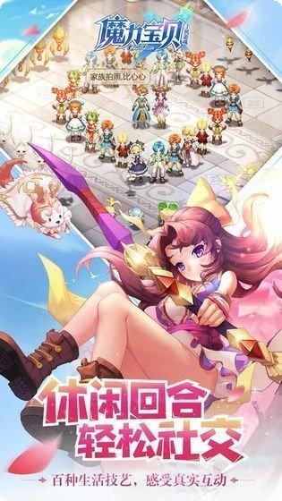 魔力宝贝觉醒满v版下载