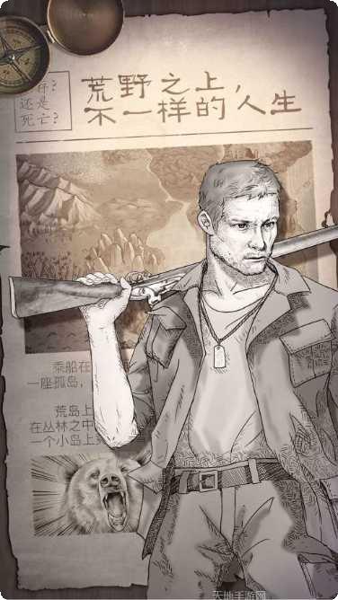 荒野求生大冒险玩法