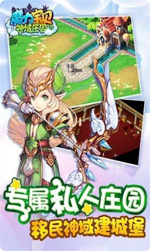 魔力宝贝觉醒满v版礼包