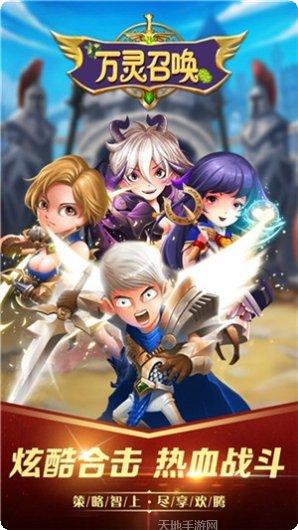 万灵召唤定制版最新版本