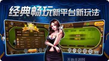 恭喜发财棋牌安卓版