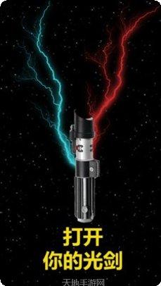 激光剑真实模拟武器选择