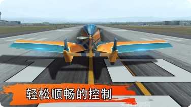 机场飞行员辛游戏攻略