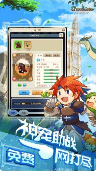 魔力宝贝觉醒满v版下载