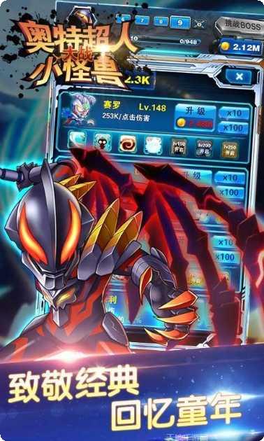 奥特曼超格斗进化游戏攻略