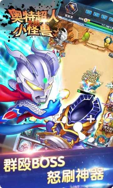 奥特曼超格斗进化最新版本