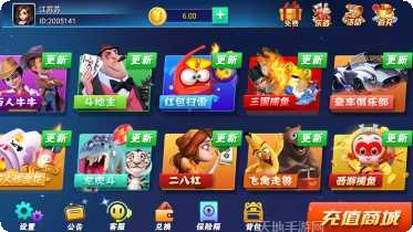 鸿鑫棋牌安卓版