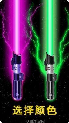 激光剑真实模拟游戏下载