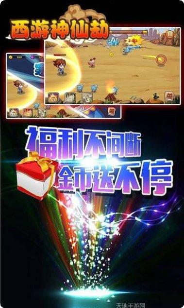 西游神魔决礼包码