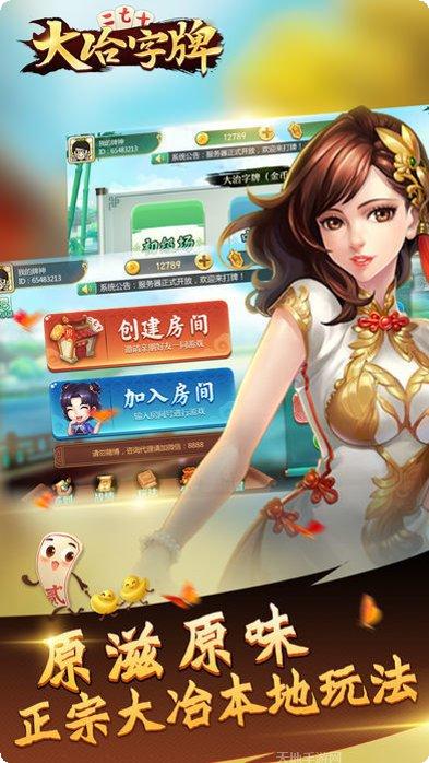 一角开心棋牌玩法介绍