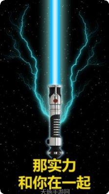 激光剑真实模拟体验