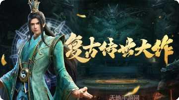 开疆纪攻速版下载