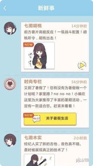 表情包连接好玩吗