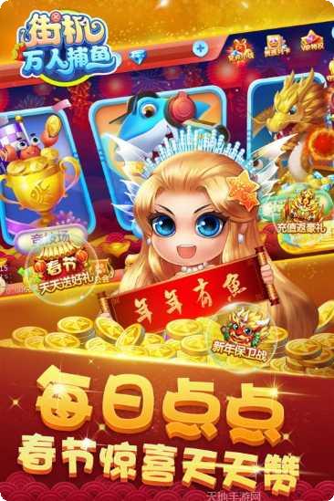 万人捕鱼最新版本下载