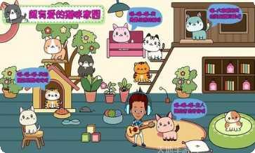 托卡小家宠物世界玩法介绍