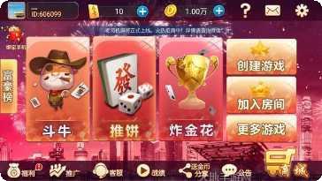 乐开棋牌好友对战