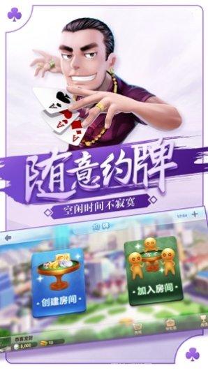 乐开棋牌最新版本