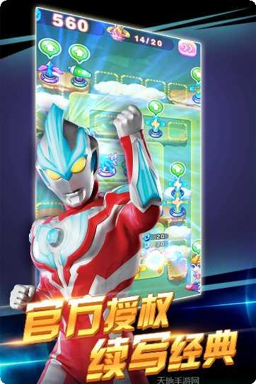 奥特曼超格斗进化角色