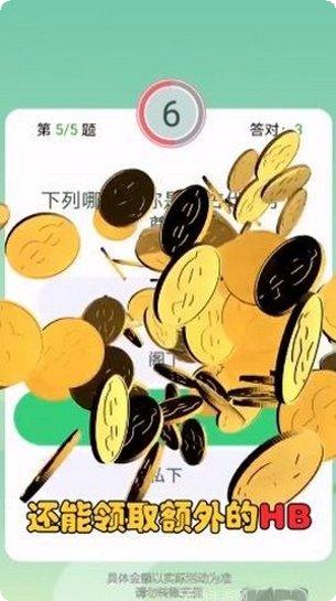 天天红包推理最新版本