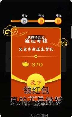 成语发财记下载地址