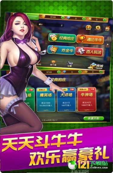 宝发棋牌安卓版