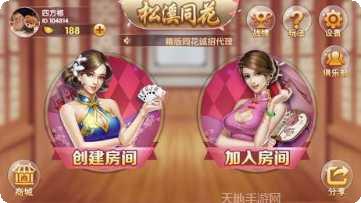 精版同花游戏技巧