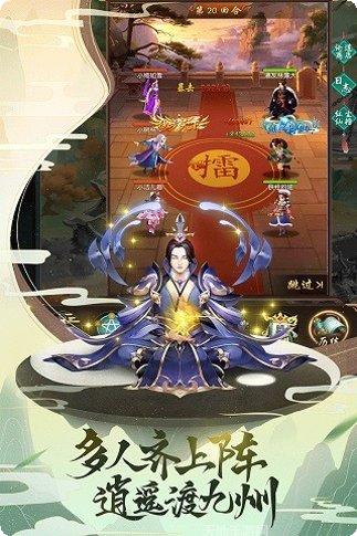 逍遥修仙志最新版本