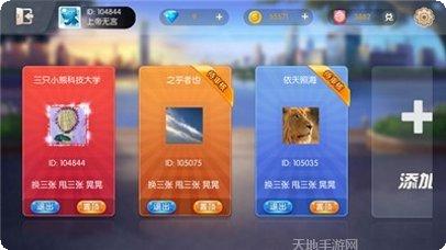 连环棋牌最新版本