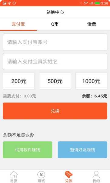 天天红包推理攻略