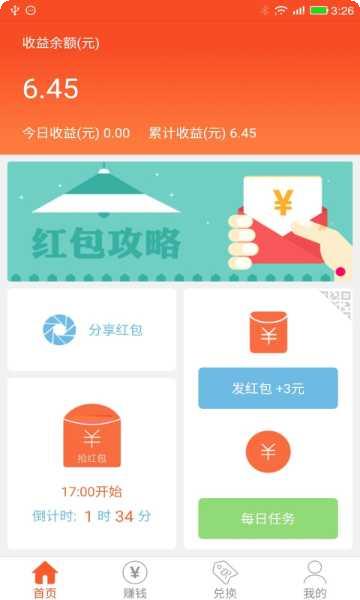 天天红包推理活动奖励