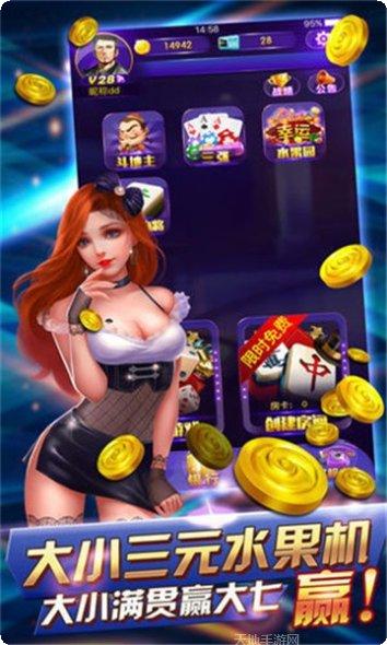 月欣棋牌最新版本