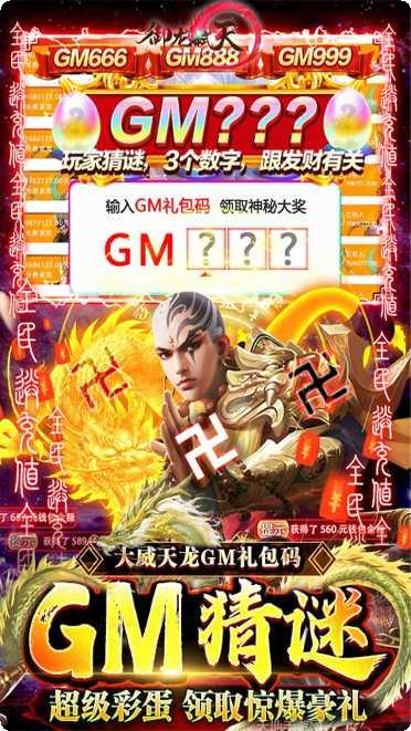 御龙弑天之剑傲蓬莱下载