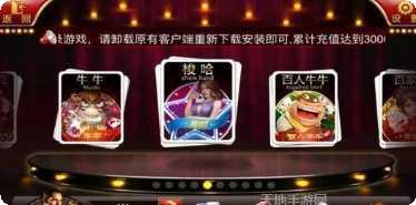 旺牛牛牛玩法介绍