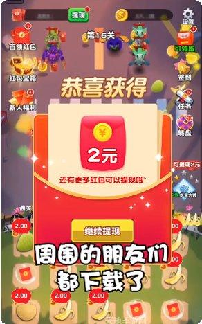 水果大爆炸红包版下载